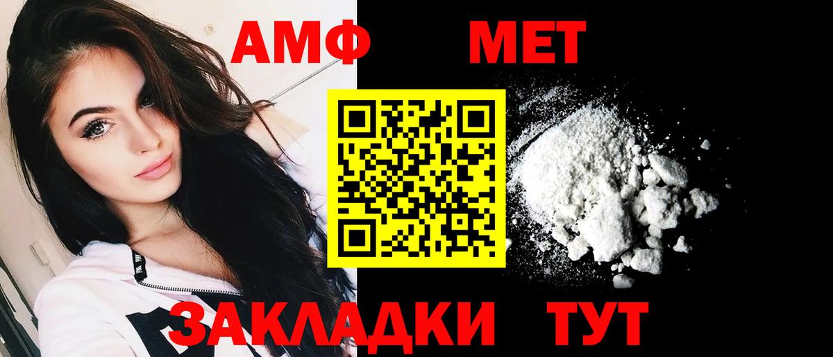 АМФЕТАМИН  АМФЕТАМИН 97%  Вход с VPN  Воткинск  АМФ 