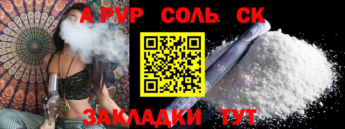 APVP мука  Alpha PVP мука  A PVP  Вход с VPN  Воткинск  А ПВП кристаллы 