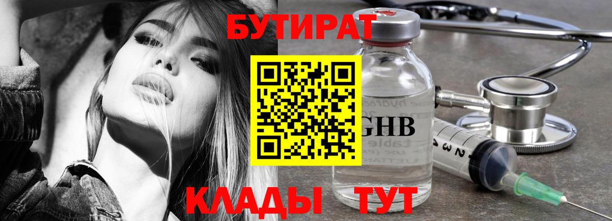 Мефедрон   Конопля  Воткинск  ГАШ  Вход с VPN 