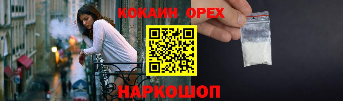 КОКАИН FishScale Воткинск