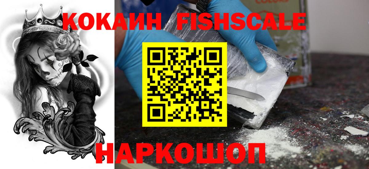 Кокаин 99%  Вход с VPN  Воткинск 