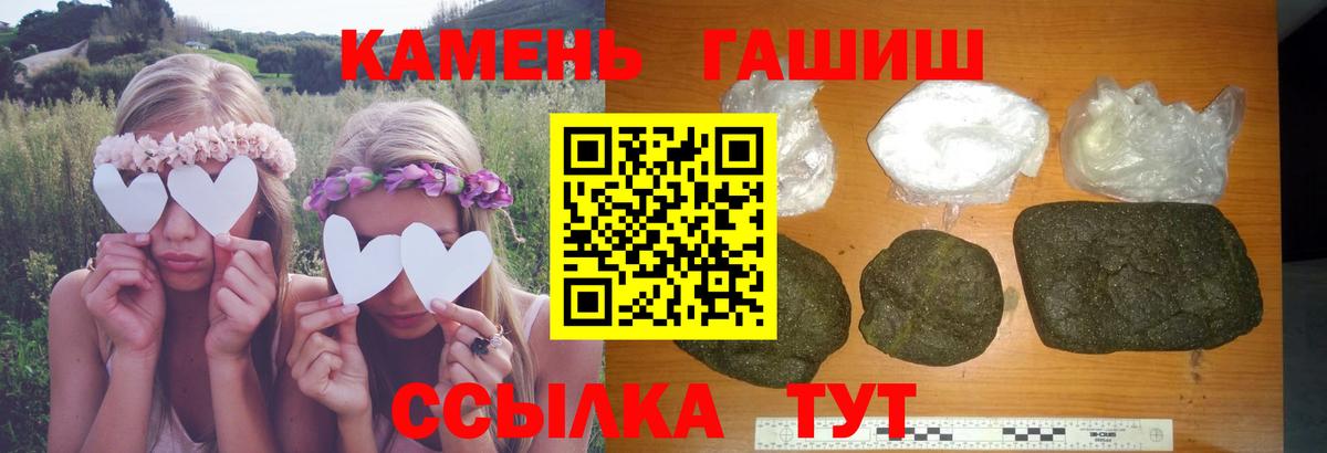ГАШИШ Ice-O-Lator  Гашиш  Воткинск  Вход с VPN 