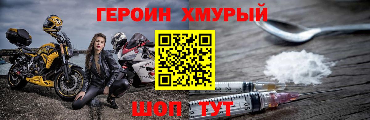 ГЕРОИН гречка  Вход с VPN  Героин  Воткинск 