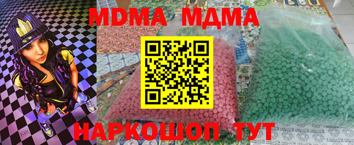 MDMA молли Воткинск