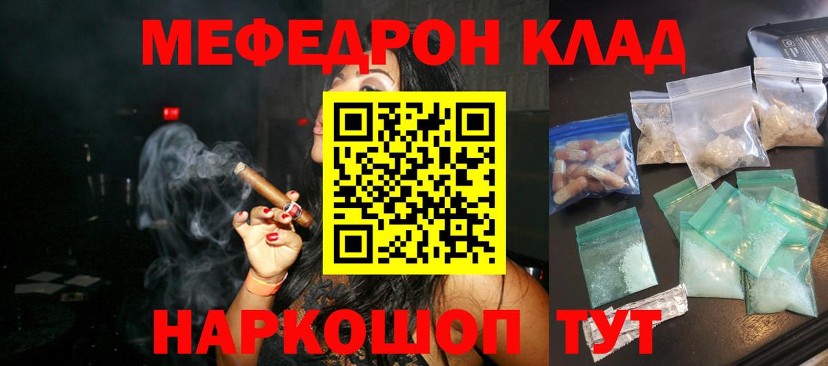 Воткинск  Меф mephedrone  Вход с VPN  МЯУ-МЯУ  МЕФ mephedrone 