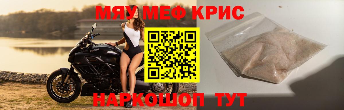 Мефедрон мука Воткинск