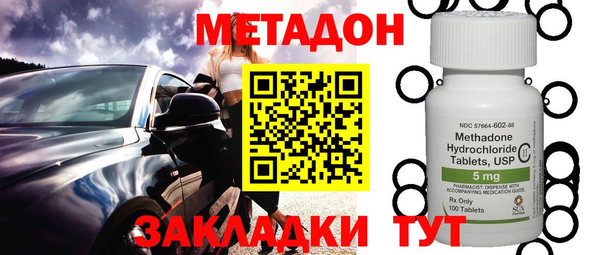 Метадон VHQ  Вход с VPN  kraken маркетплейс  Воткинск 
