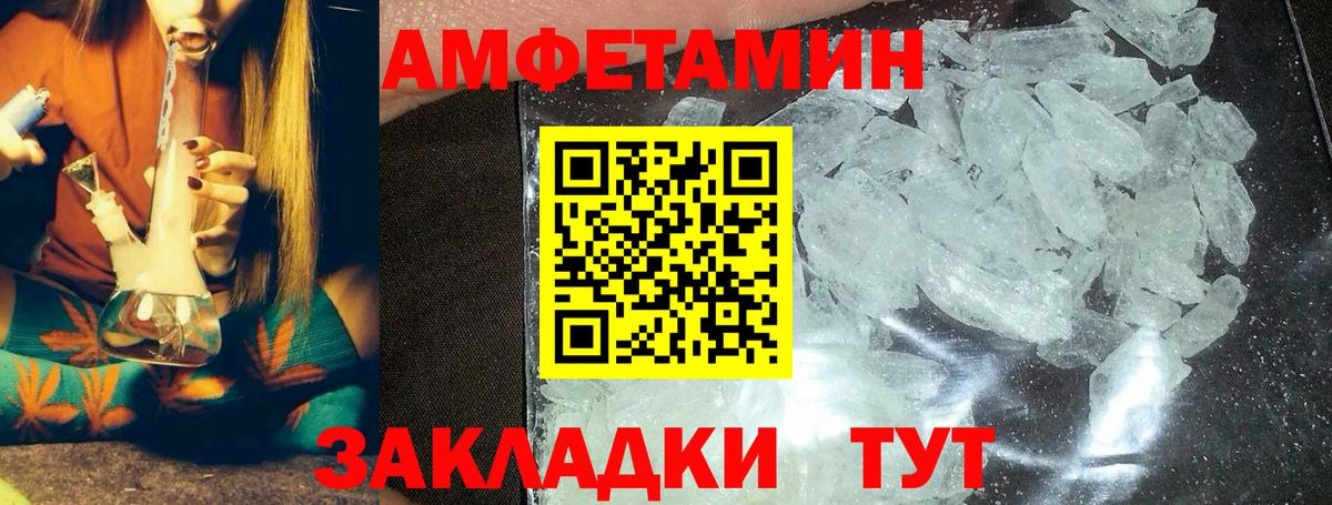 МЕТАМФЕТАМИН винт Воткинск