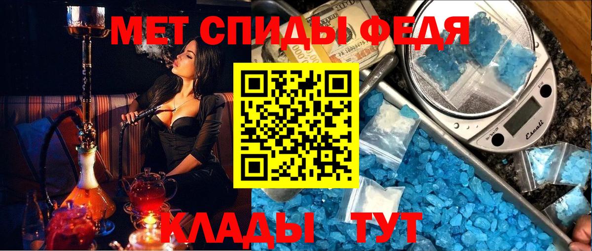 Метамфетамин пудра  Вход с VPN  Воткинск 