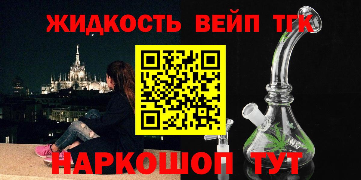 Дистиллят ТГК гашишное масло Воткинск