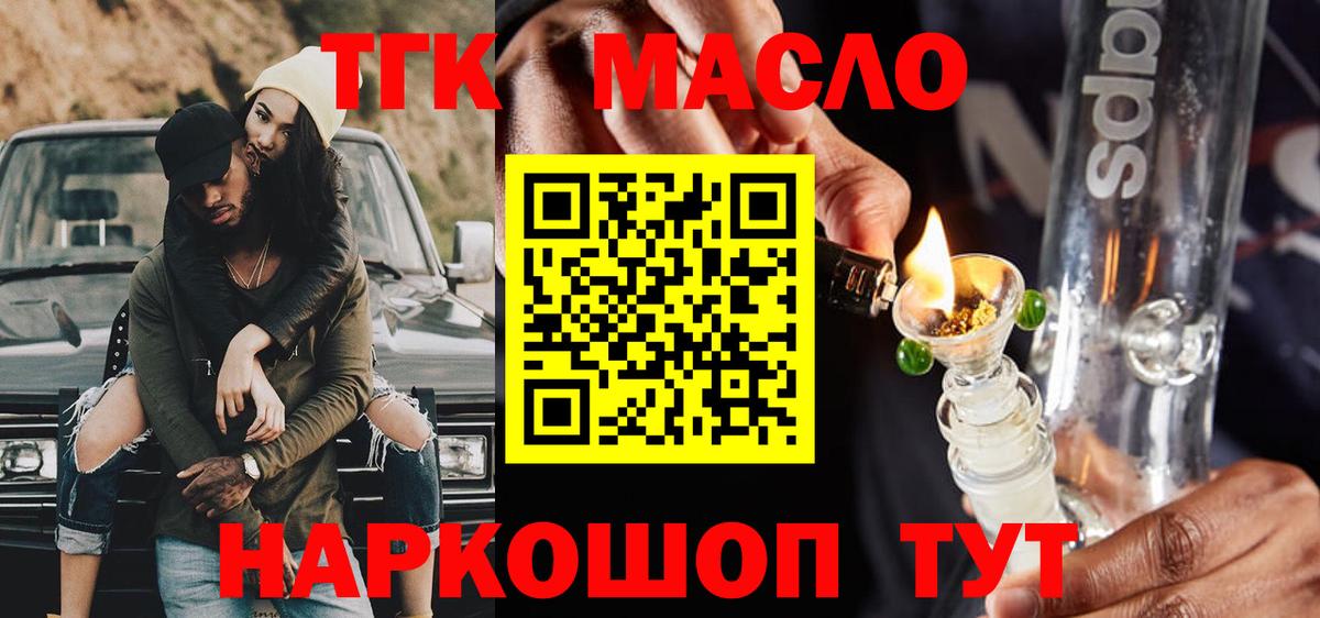Дистиллят ТГК вейп  Вход с VPN  Воткинск 
